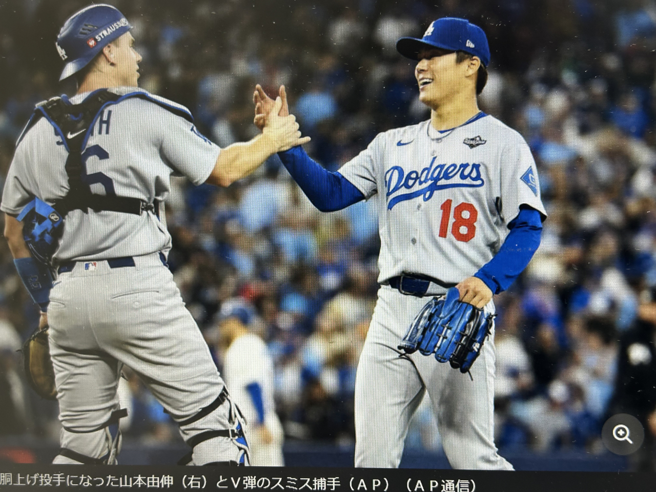 SW20セッティングだけどドジャーズが気になってた