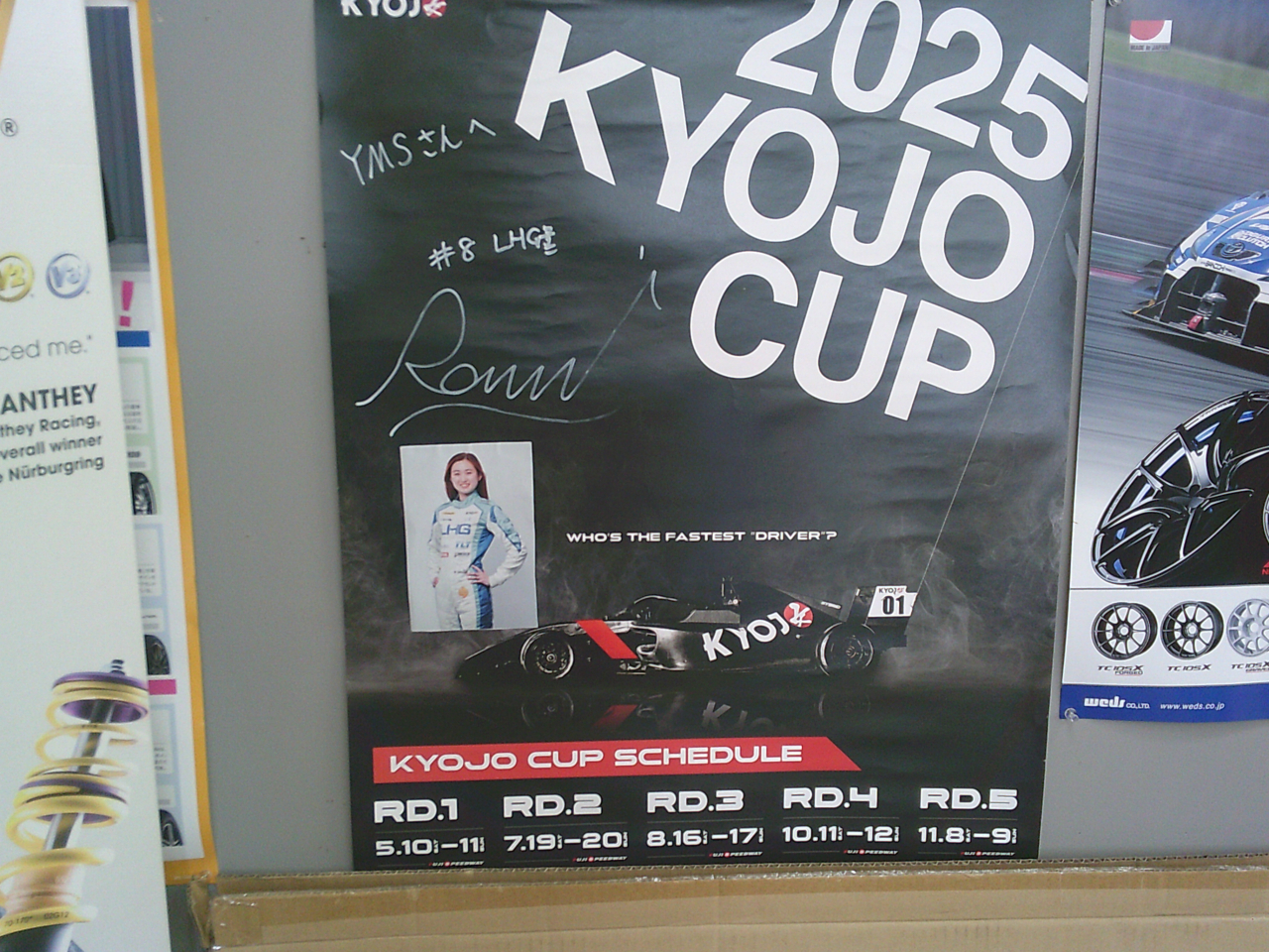 2025 KYOJO CUP 第3戦！
