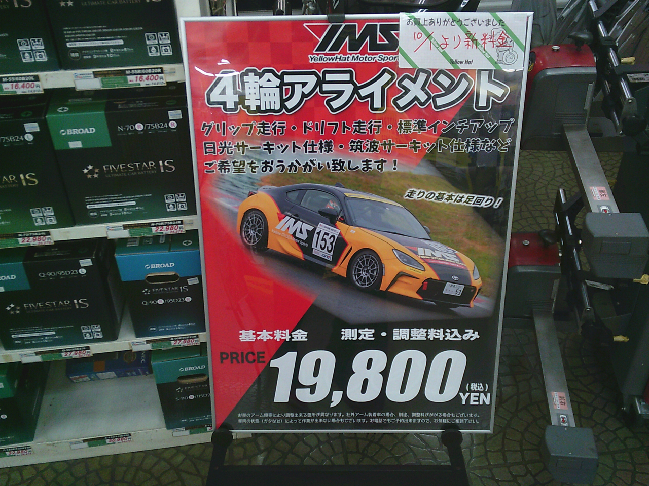 工賃値上げについて！